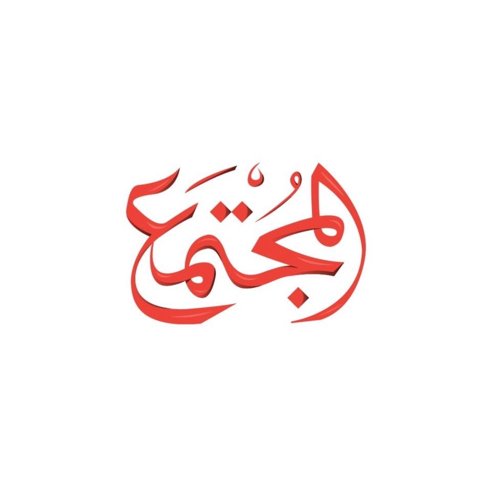 شعار المجتمع